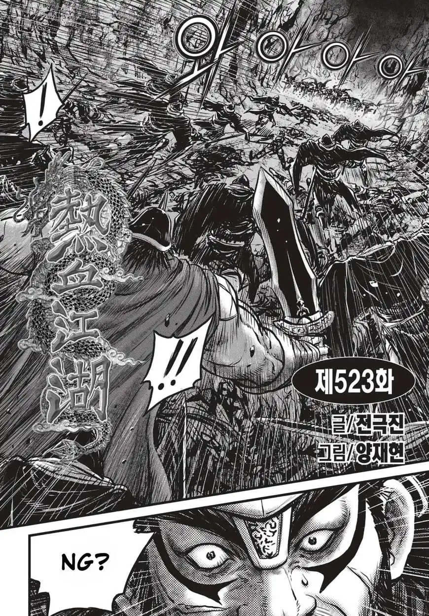 The Ruler of the Land Chapter 523 1